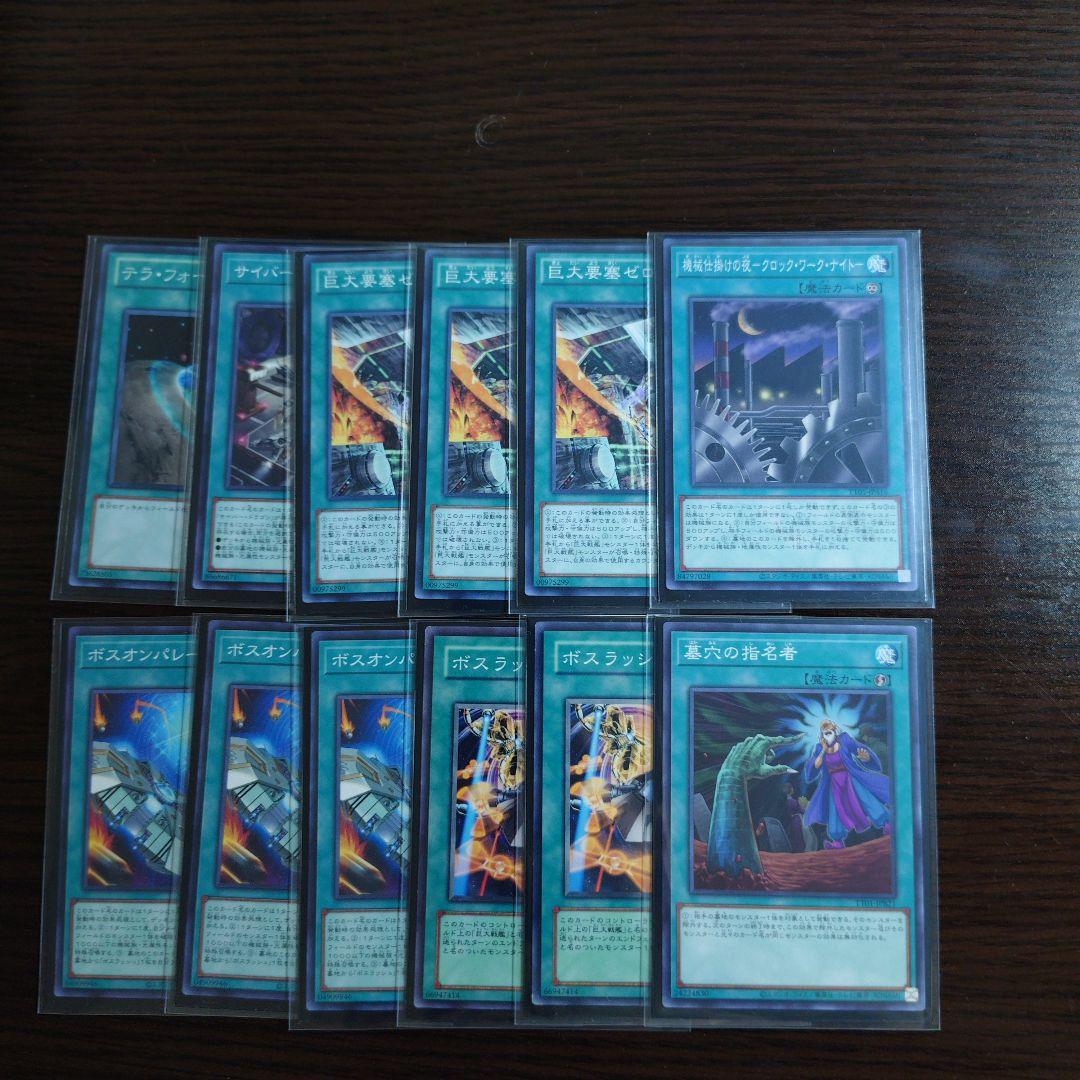 遊戯王【巨大戦艦】デッキ　グラディウス スリーブ付