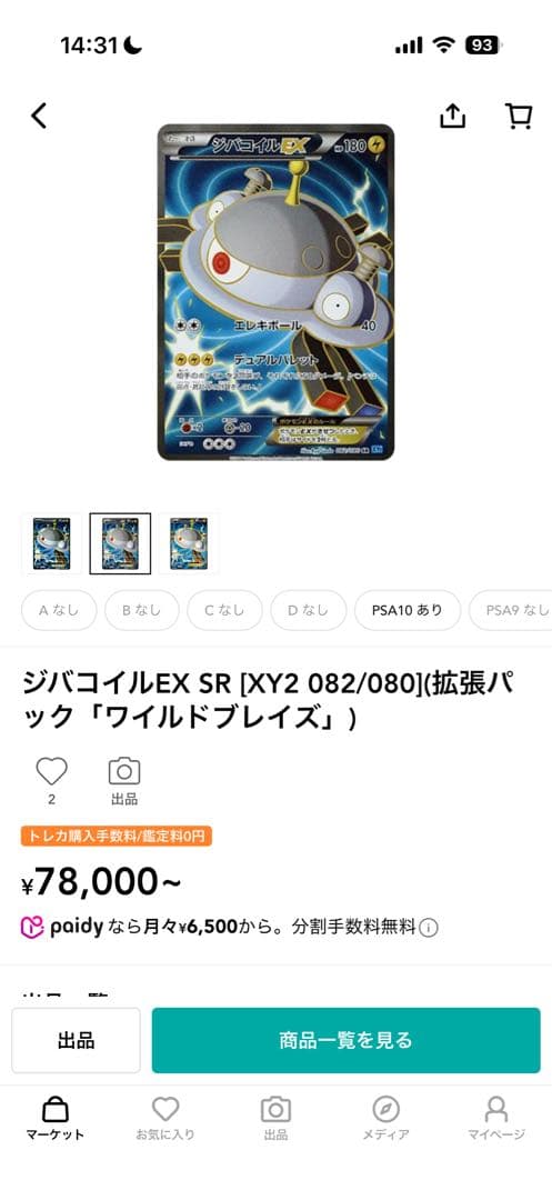 C*5様 ポケモンカードセット 引退品　最安値