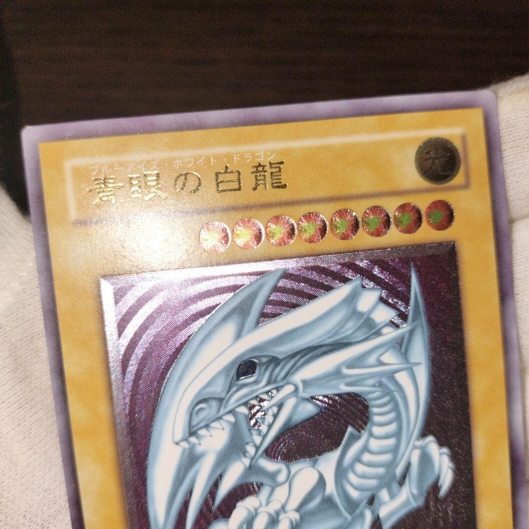 遊戯王 ブルーアイズホワイトドラゴン レリーフ