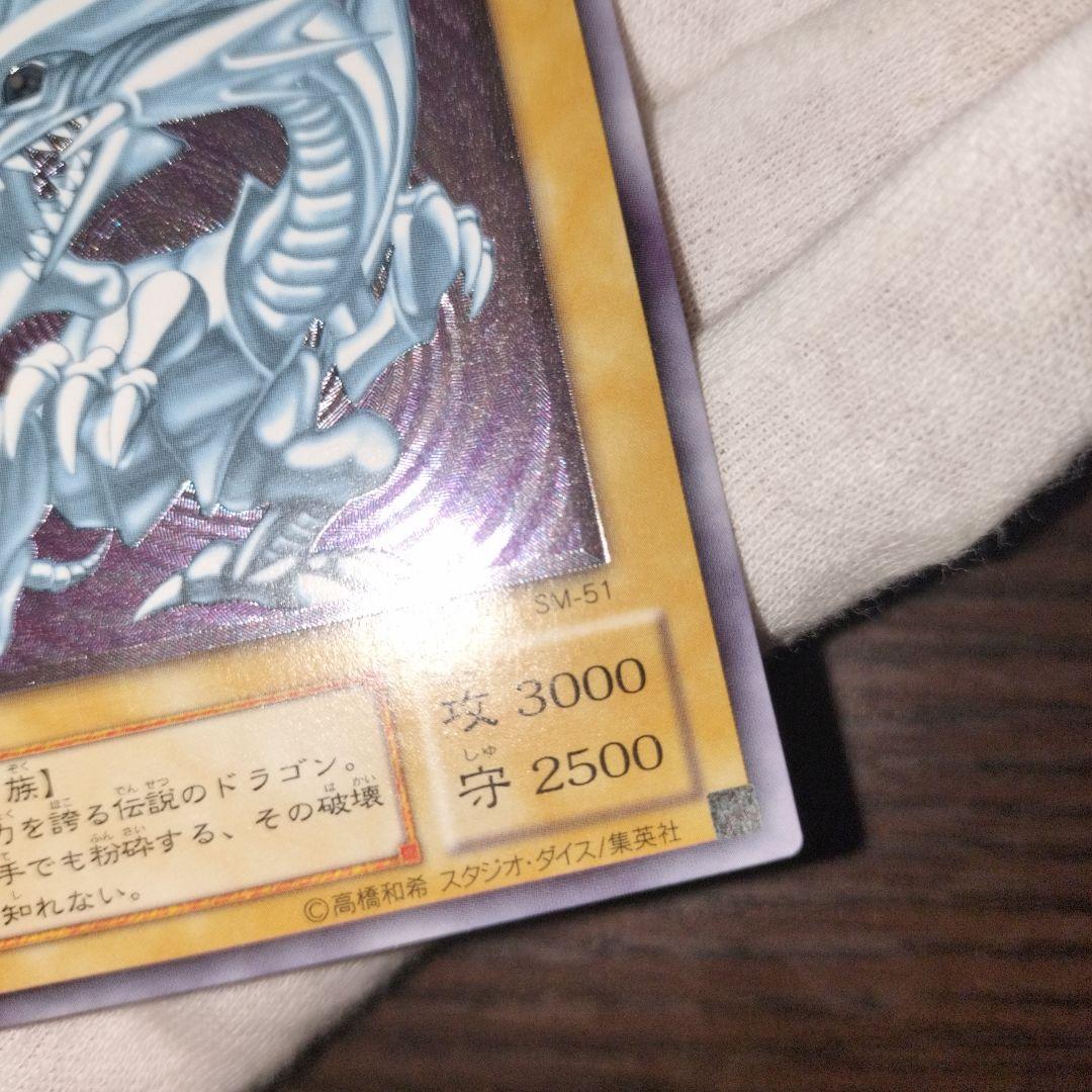 遊戯王 ブルーアイズホワイトドラゴン レリーフ