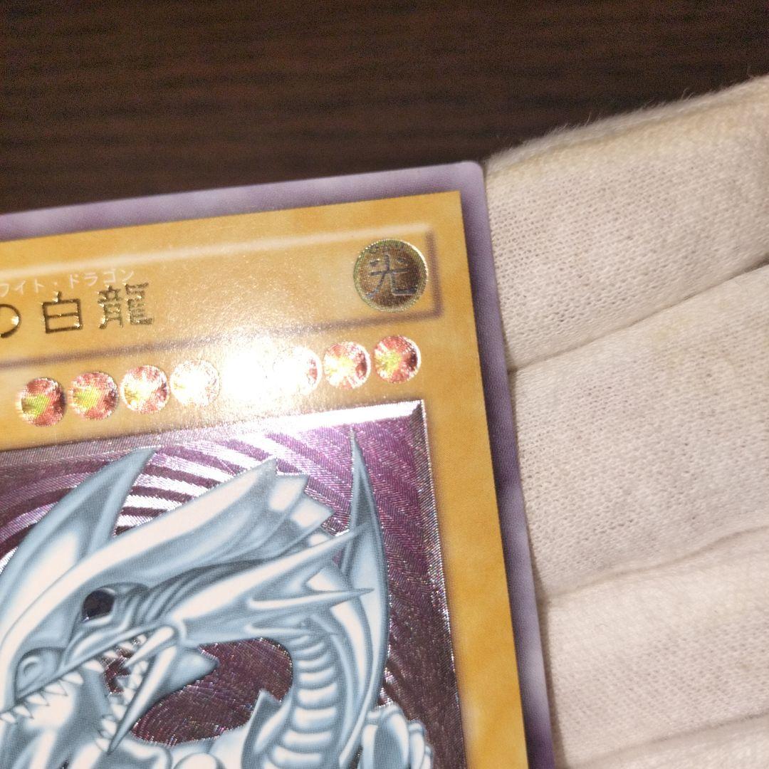 遊戯王 ブルーアイズホワイトドラゴン レリーフ