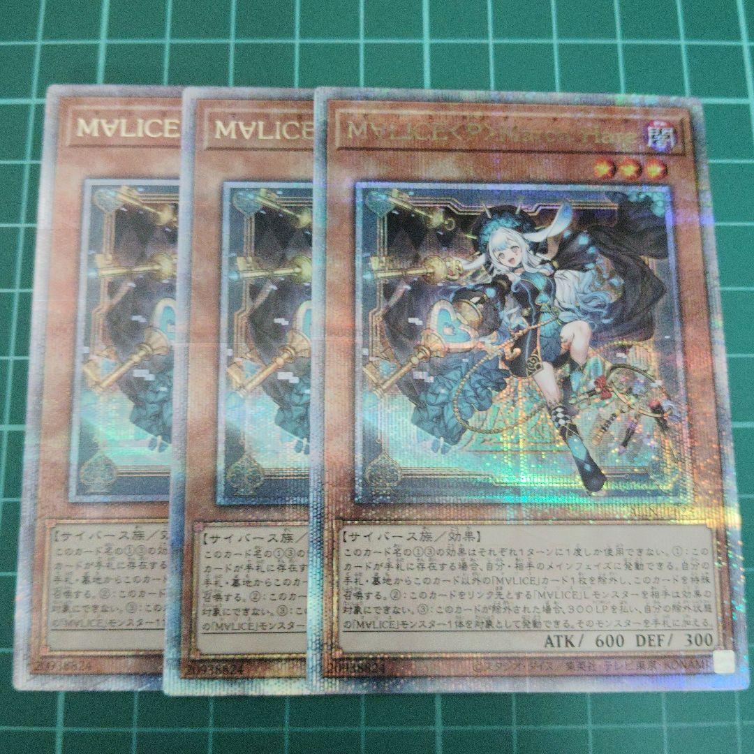 M∀LICE〈P〉March Hare 25thシークレット3枚