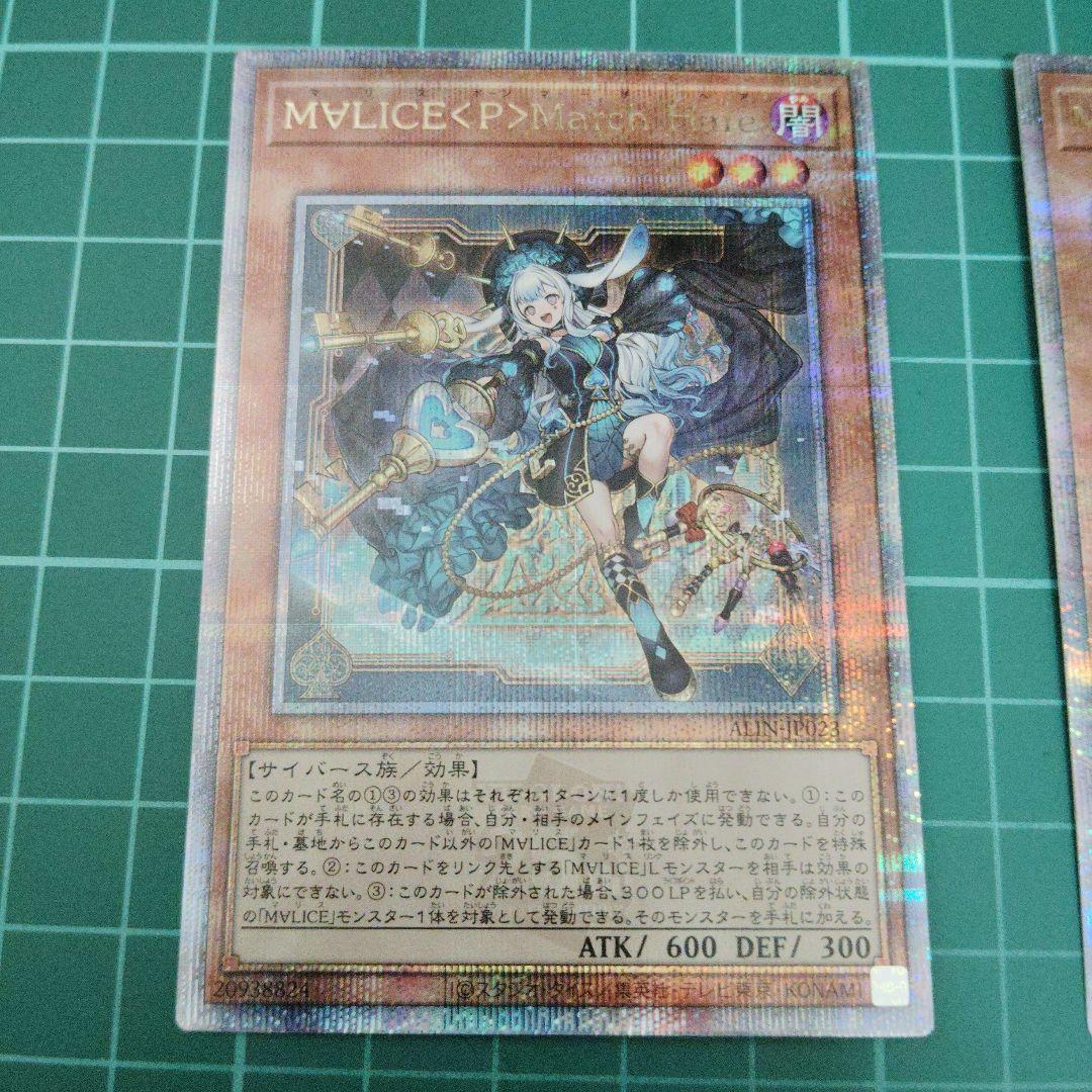 M∀LICE〈P〉March Hare 25thシークレット3枚