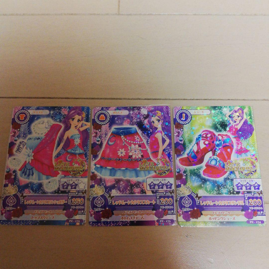 アイカツ! 神崎美月レア・プロモーションカードセット＋キーホルダー