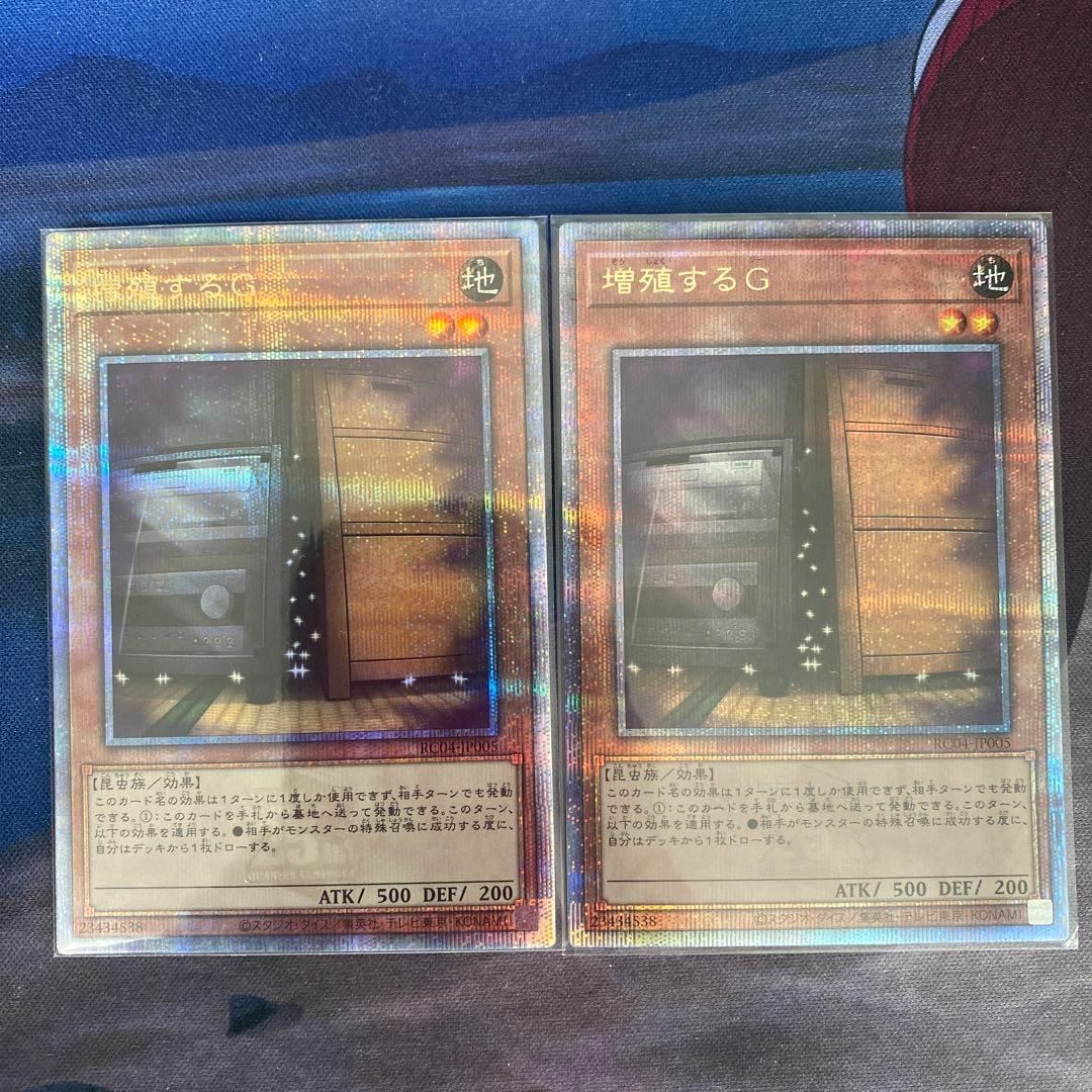 増殖するG 25th 2枚セット