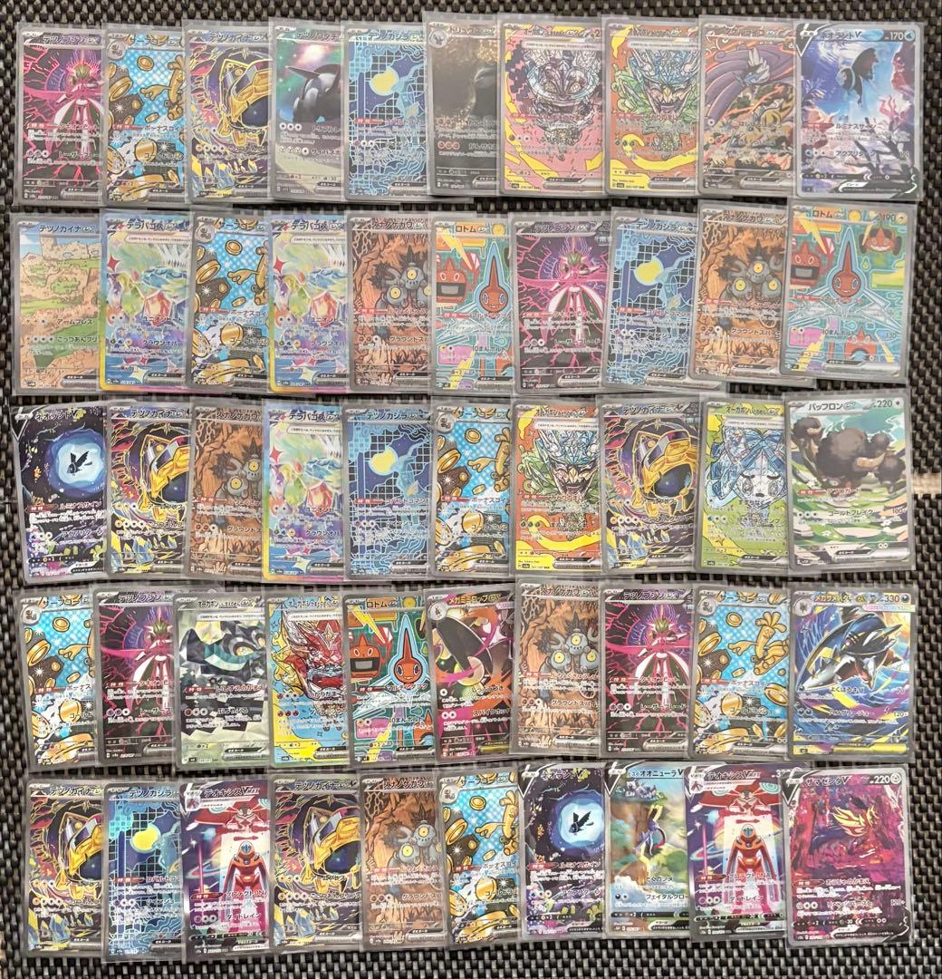 ポケモンカード SA SAR まとめ売り 50枚セット 引退品　ポケカ