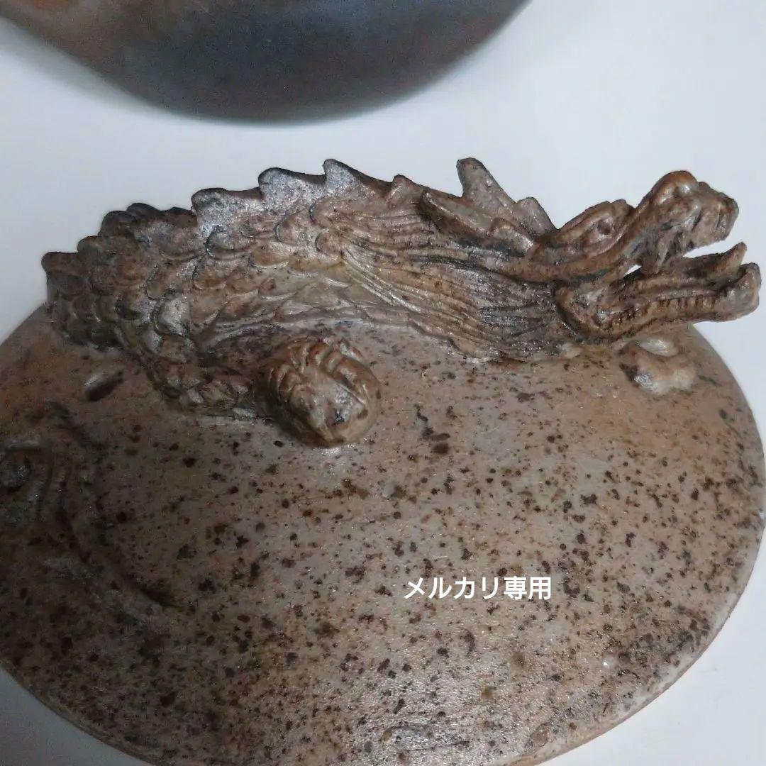 宝瓶・『陶吉郎窯』9代目『近藤学』作の西暦2000年記念 ☆龍☆