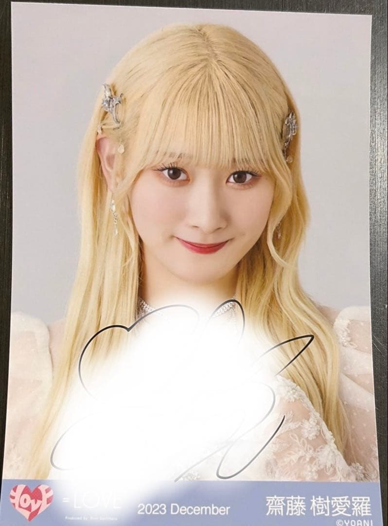 イコラブ　生写真　齋藤樹愛羅 ラストノートしか知らない 直筆 生写真