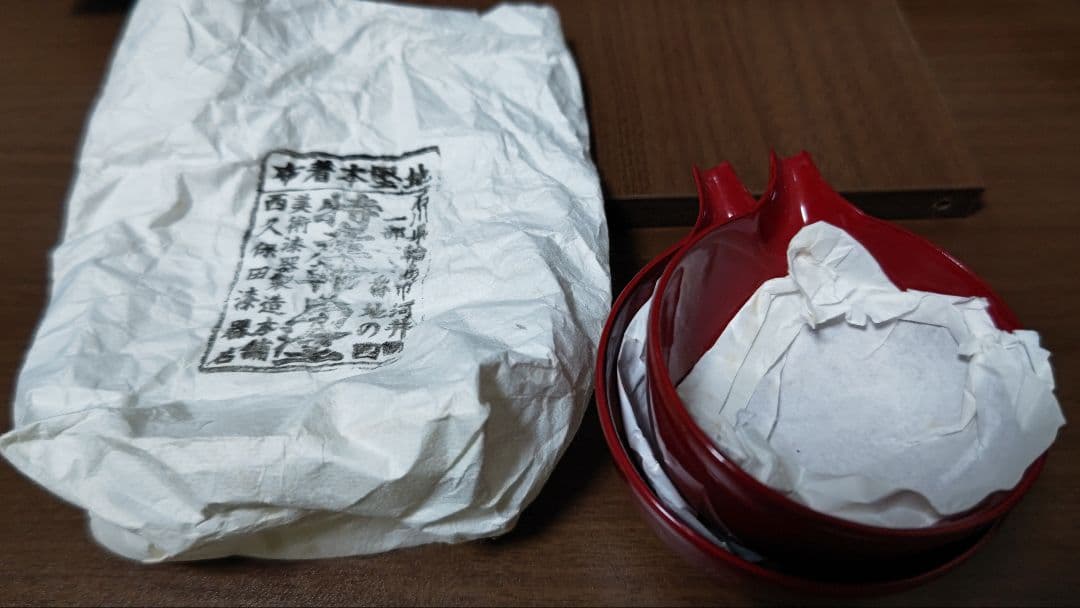 輪島塗 漆器 片口2個セット