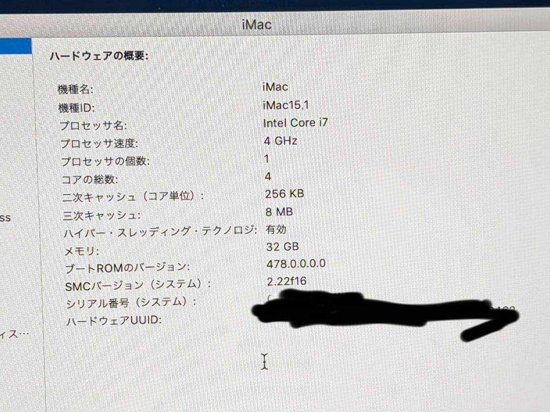 2/3日まで節分の日セール！iMac27インチ5K 2014 i7メモリ32GB