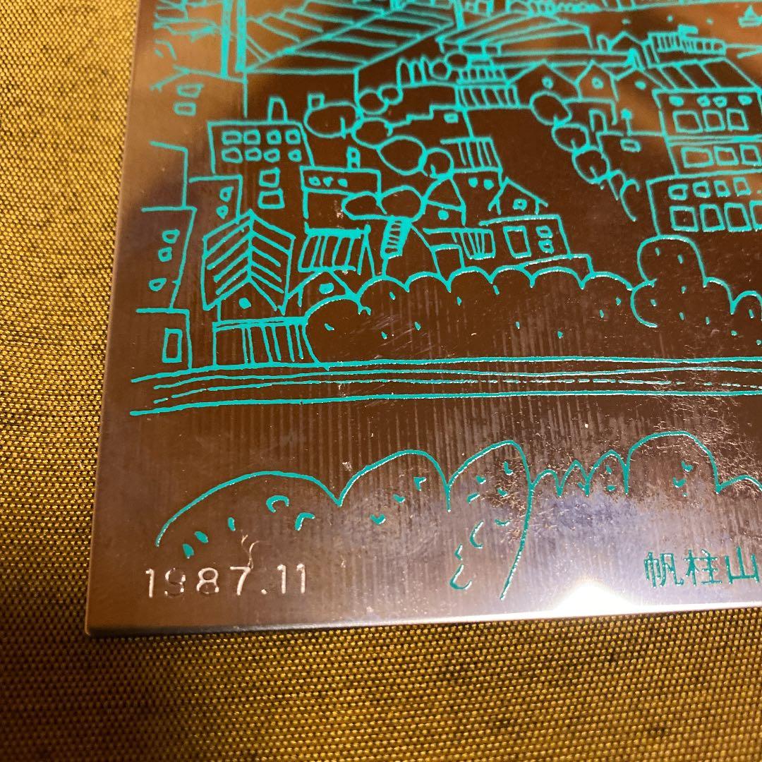 激レア　北九州　帆柱山から若戸大橋　激レアハガキ　プレミア