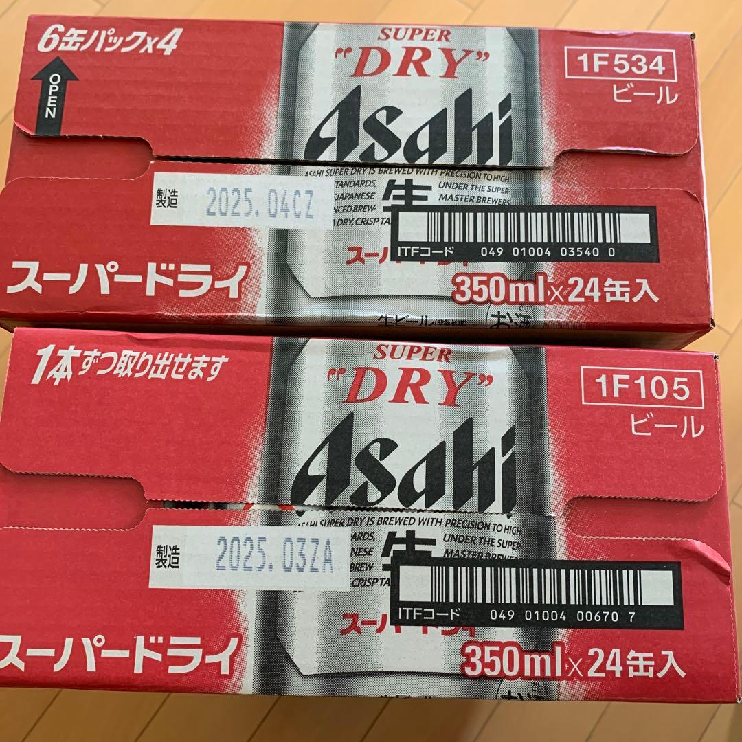 アサヒ スーパードライ 350ml缶×24本 2ケース セット