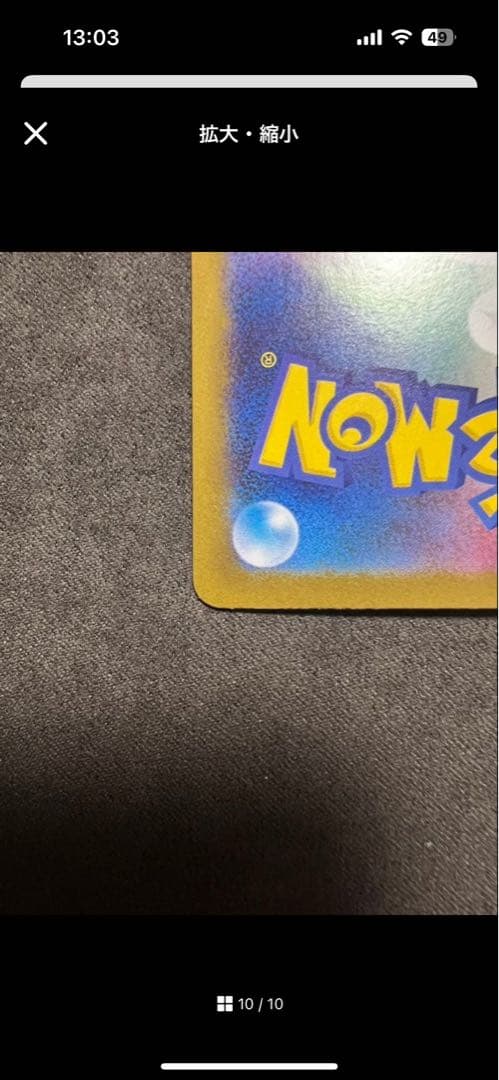 【極美品】メガリザードンX ex sar インフェルノX ポケモンカード