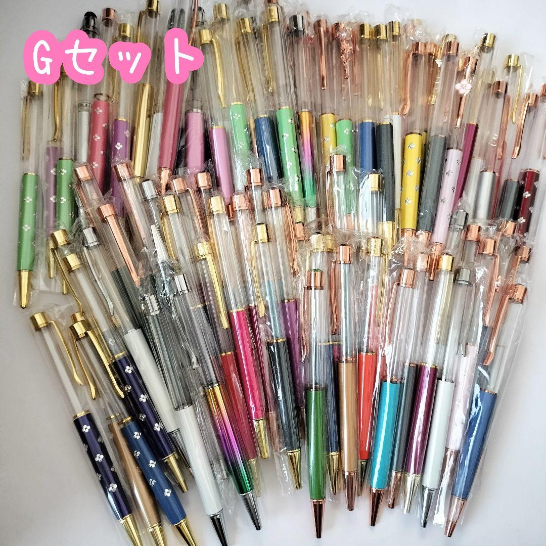 ※在庫処分価格Gセット※【120本】ハーバリウムボールペン