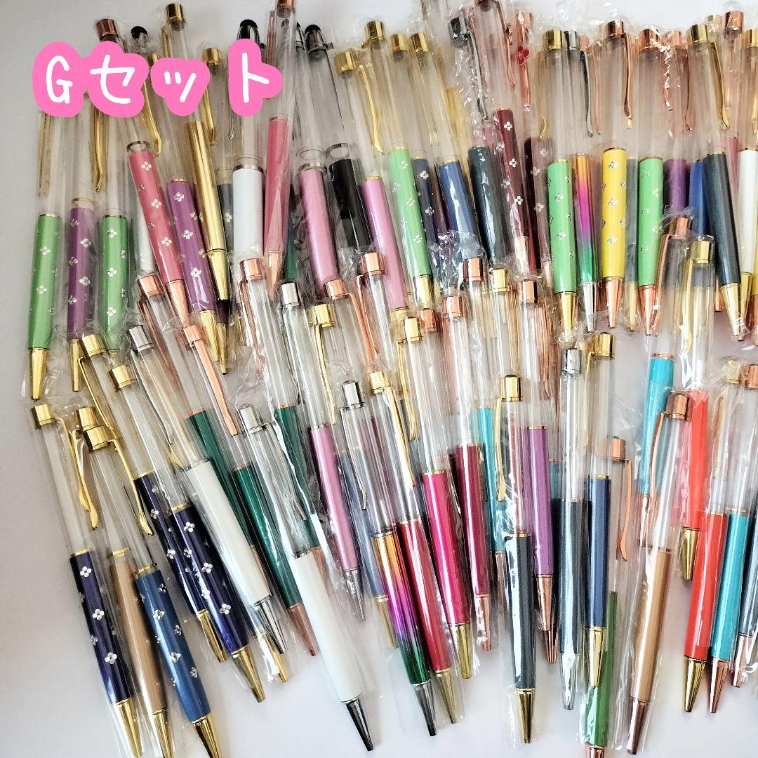 ※在庫処分価格Gセット※【120本】ハーバリウムボールペン