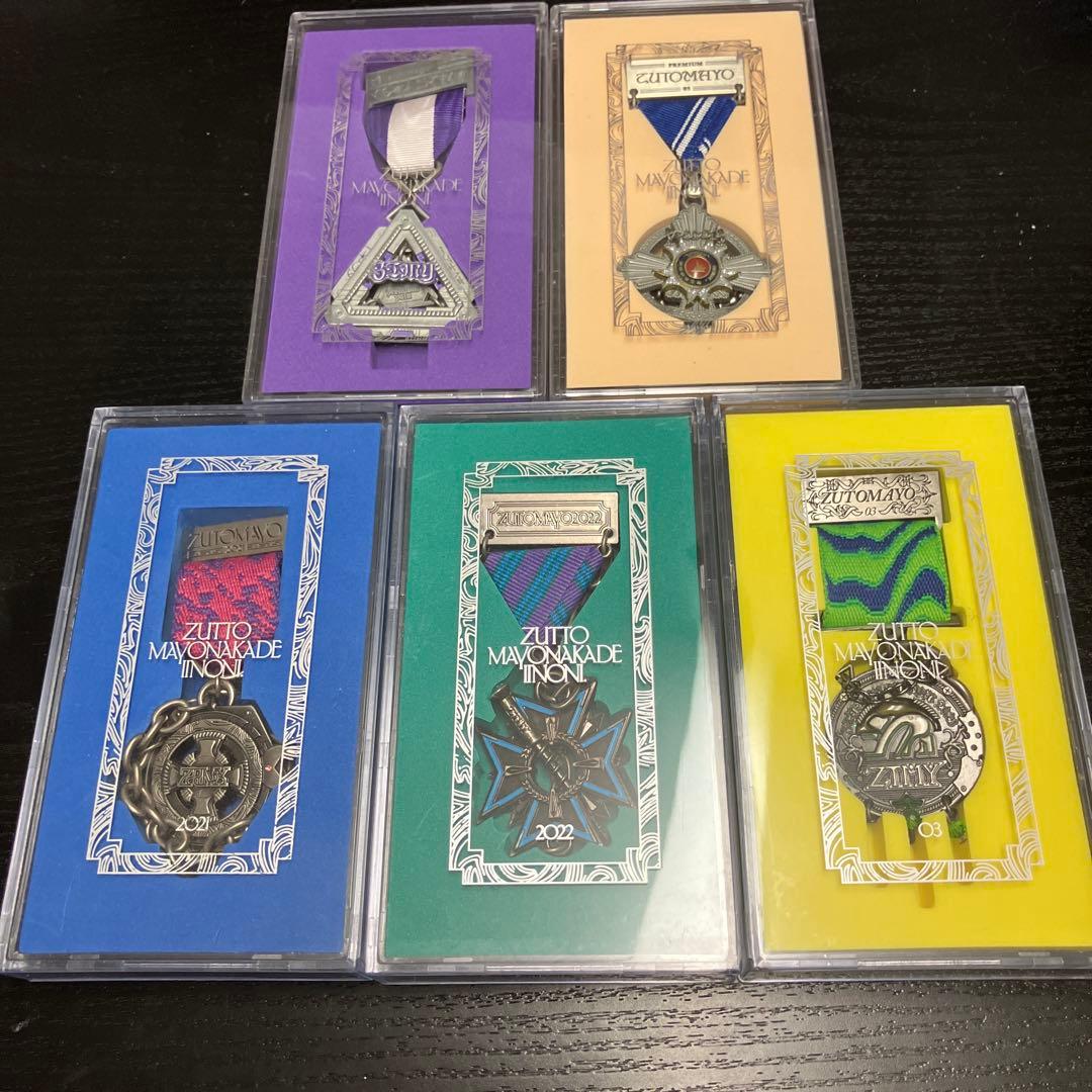 ずっと真夜中でいいのに。(ずとまよ) PREMIUM会員特典勲章 5年セット