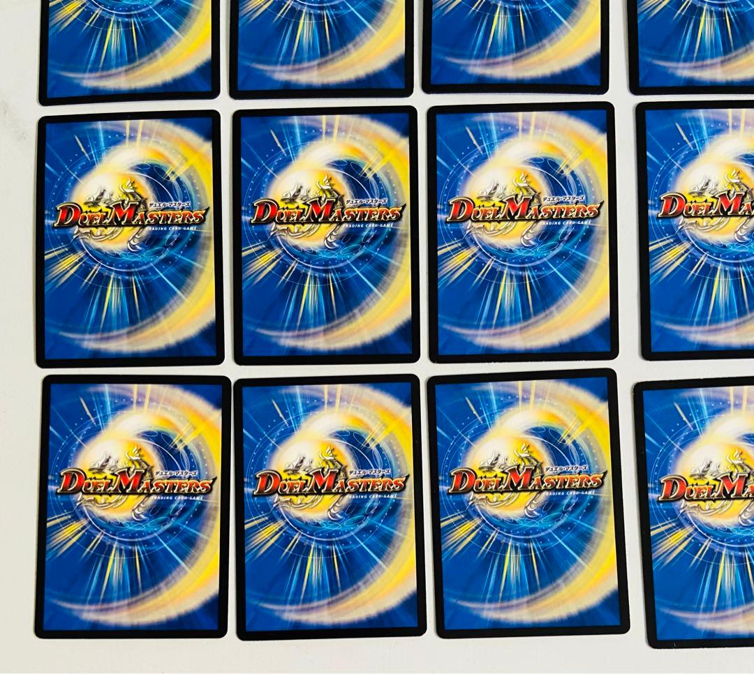 デュエマ  重音　4枚