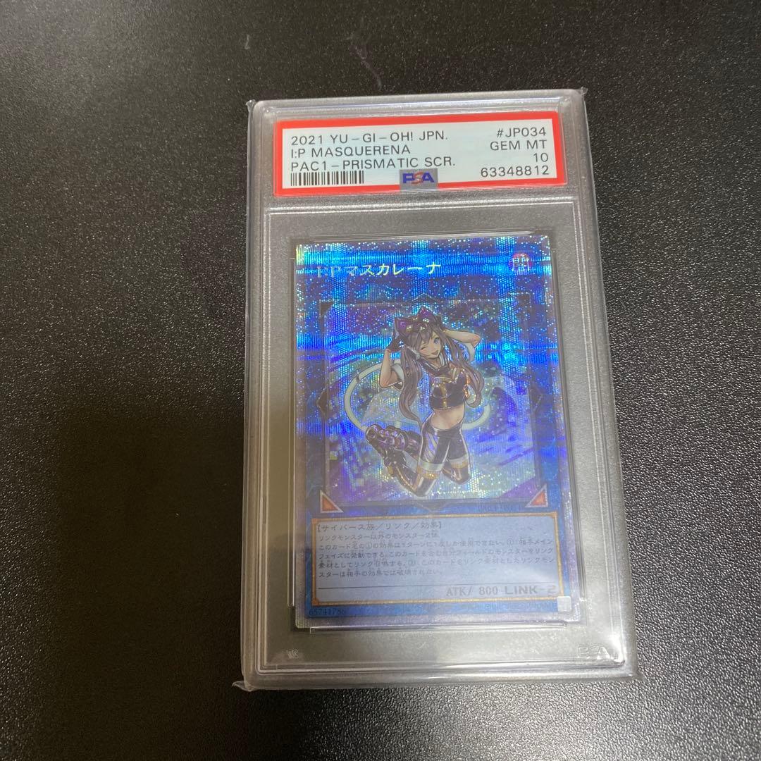 【IPマスカレーナ　プリズマ　PSA10