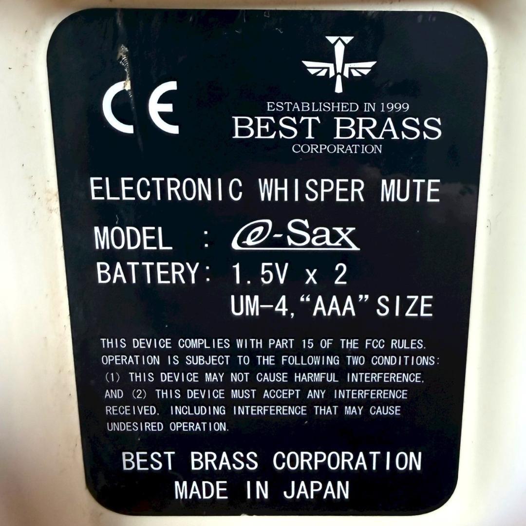 ベストブラス E-Sax ES3-AS アルトサックス 用ハードケース兼消音器