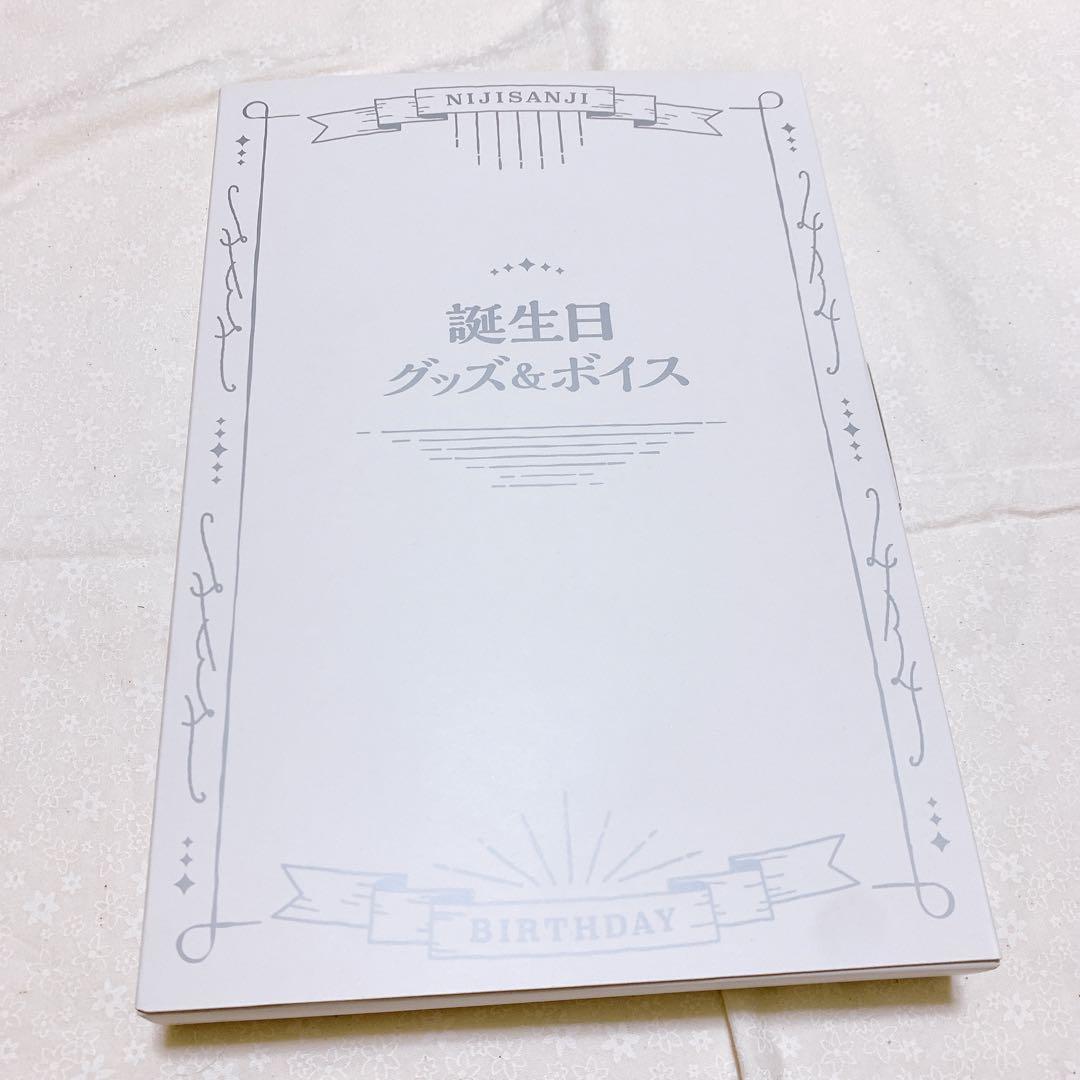 にじさんじ　三枝明那　誕生日グッズ2022