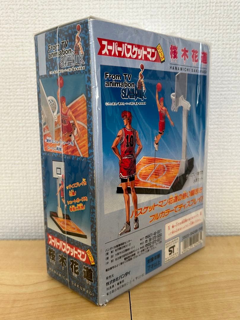 バンダイ スーパーバスケットマン 桜木花道 1994年製