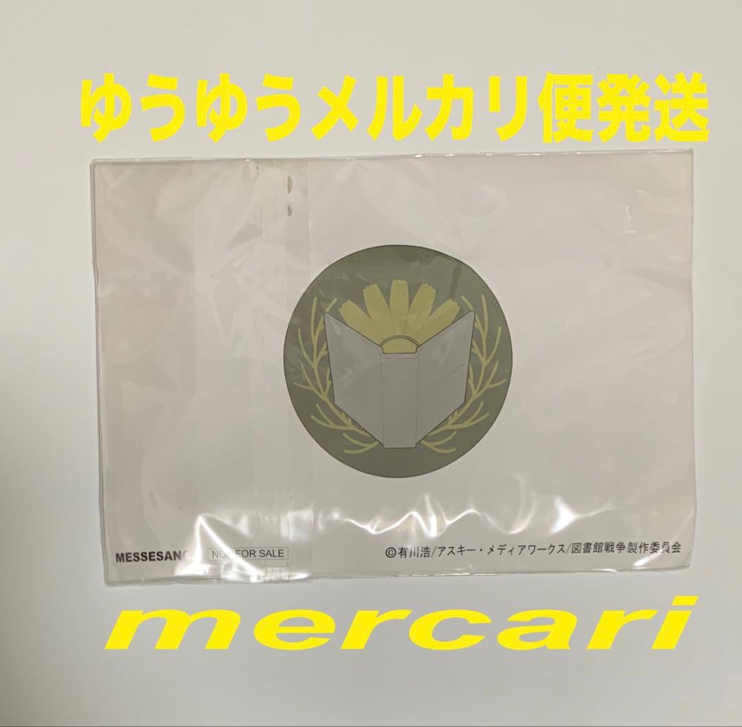 非売品 図書館戦争 関東図書隊階級章 ピンズコンプリートセット レア