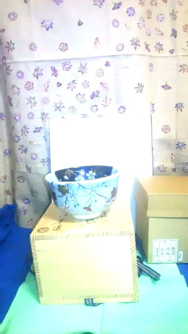 抹茶茶碗、掛分、枝垂桜、橋本永豊作