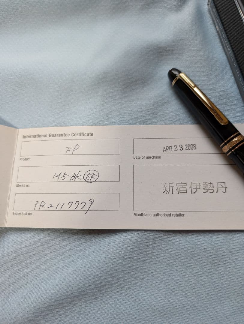 Mont Blancマイスターシュテュック145　　万年筆 ショパンCD付