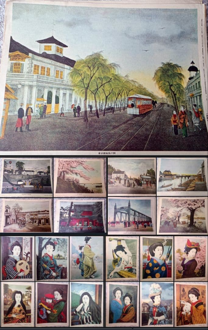 ※貴重※国際写真情報/昭和26年/付録/風景画・美人画/21枚/古物