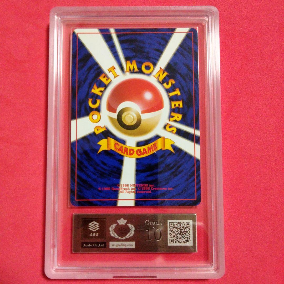 ポケモンカード ロケット団のおねーさん　ARS10 旧裏