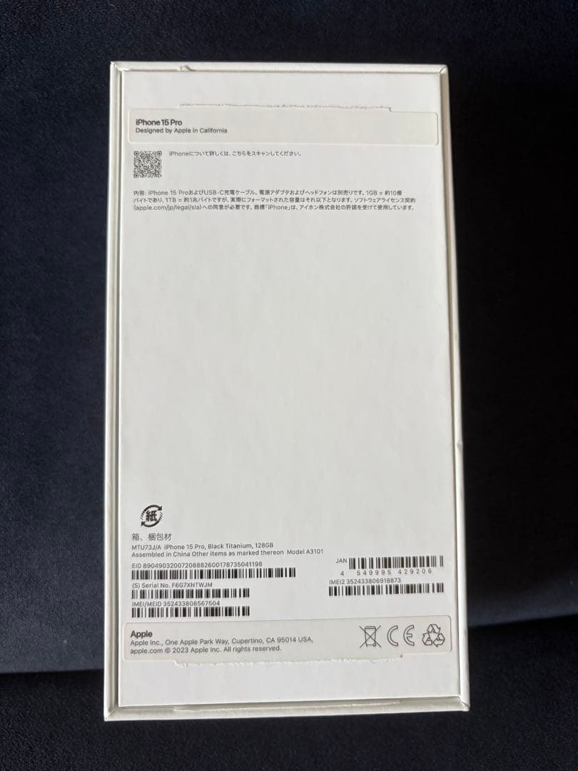 Apple iPhone 15 Pro ブラック 本体　128GB おまけ付