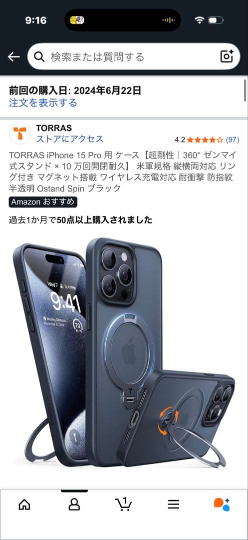 Apple iPhone 15 Pro ブラック 本体　128GB おまけ付
