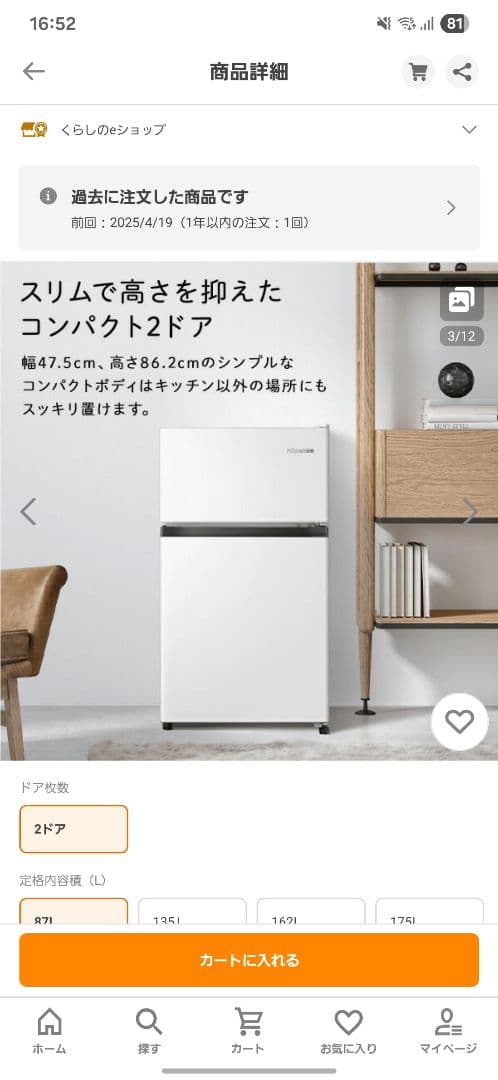 Hisense 冷蔵庫 ホワイト中古美品 ※発送は10月30日か31日