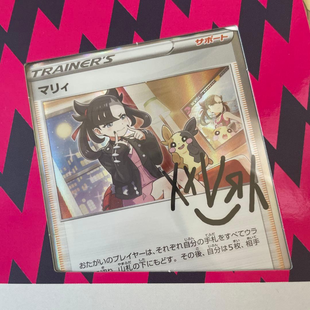 トレーナーズカードコレクション マリィの練習 未開封①