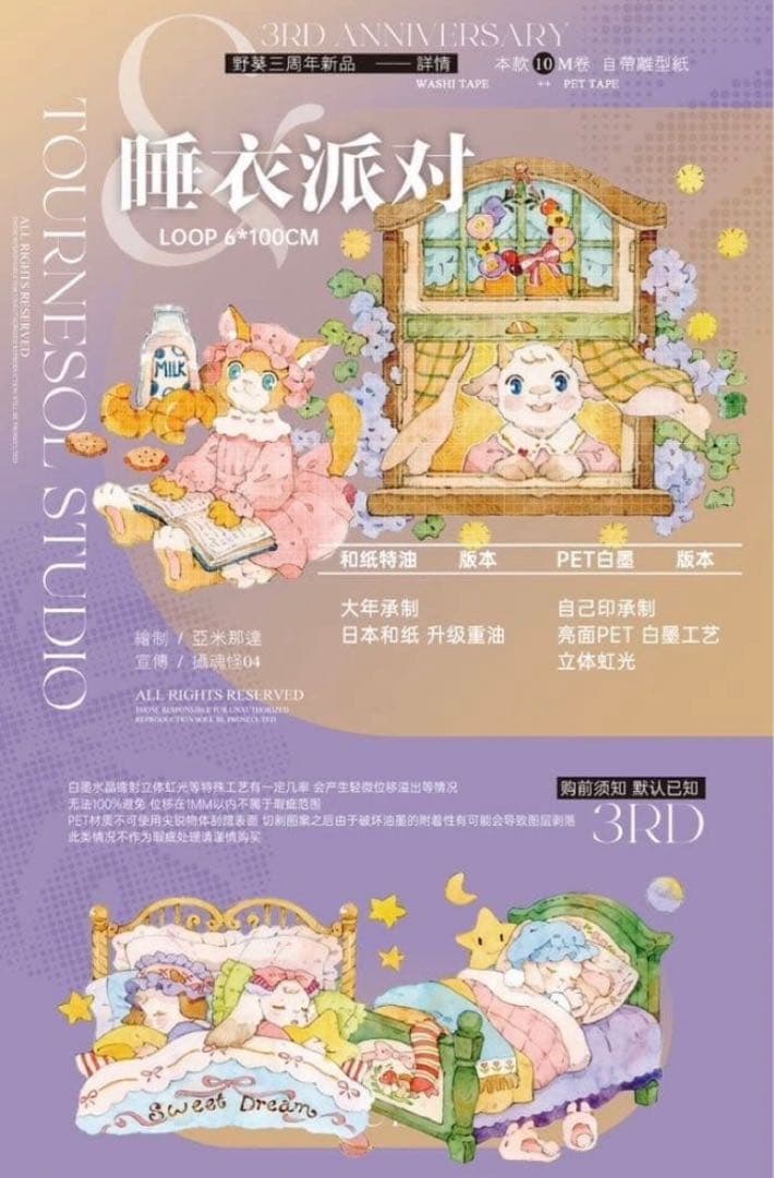 中古海外マステまとめ売り11