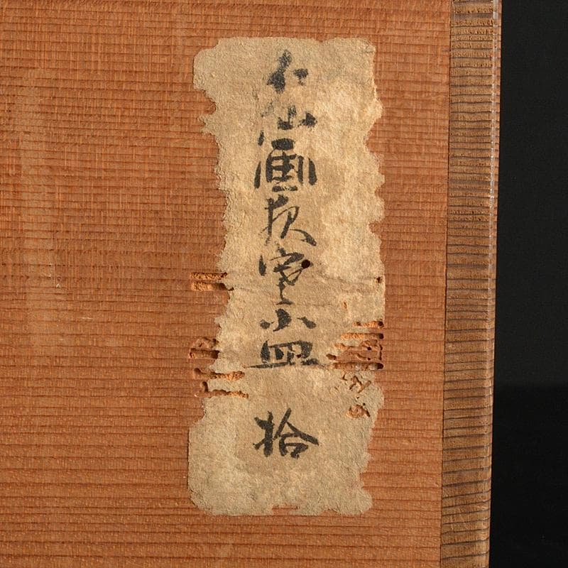 和食器　染付　吹墨文小皿　十二客　書付箱　V　R7437