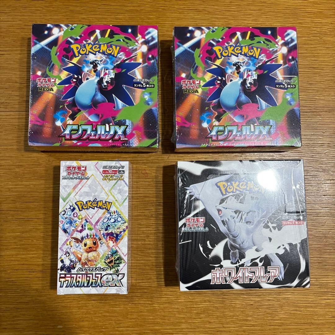 ポケモンカード シュリンク付き 未開封ボックス4点まとめ売り(インフェルノＸ等)
