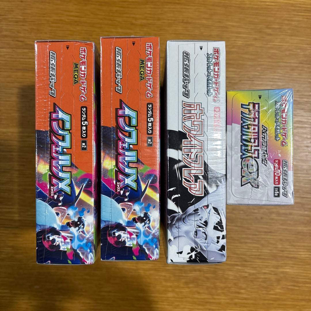 ポケモンカード シュリンク付き 未開封ボックス4点まとめ売り(インフェルノＸ等)