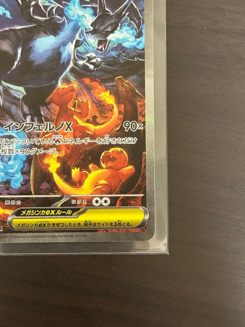 メガリザードンX ex sar PSA10