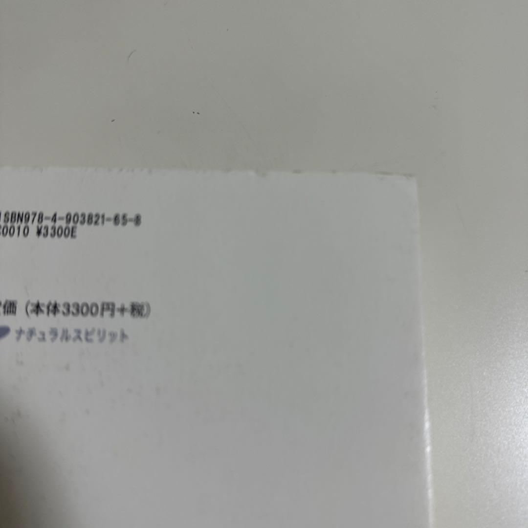 I 〈わたし 〉:真実と主観性