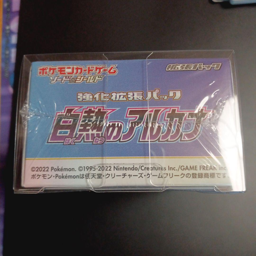 白熱のアルカナ　未開封　ボックス　BOX 　ポケモンカードゲーム