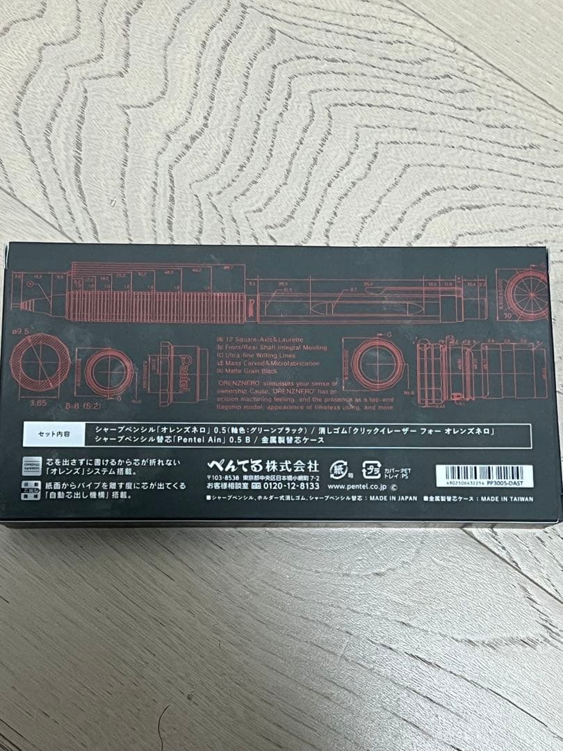 オレンズネロ　ORENZNERO　グリーンブラック　0.5mm　 限定セット