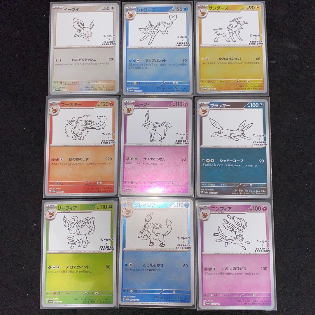 ポケモンカードゲーム〜長場プロモカードフルコンプリートセット‼️24時間以内発送⭕️