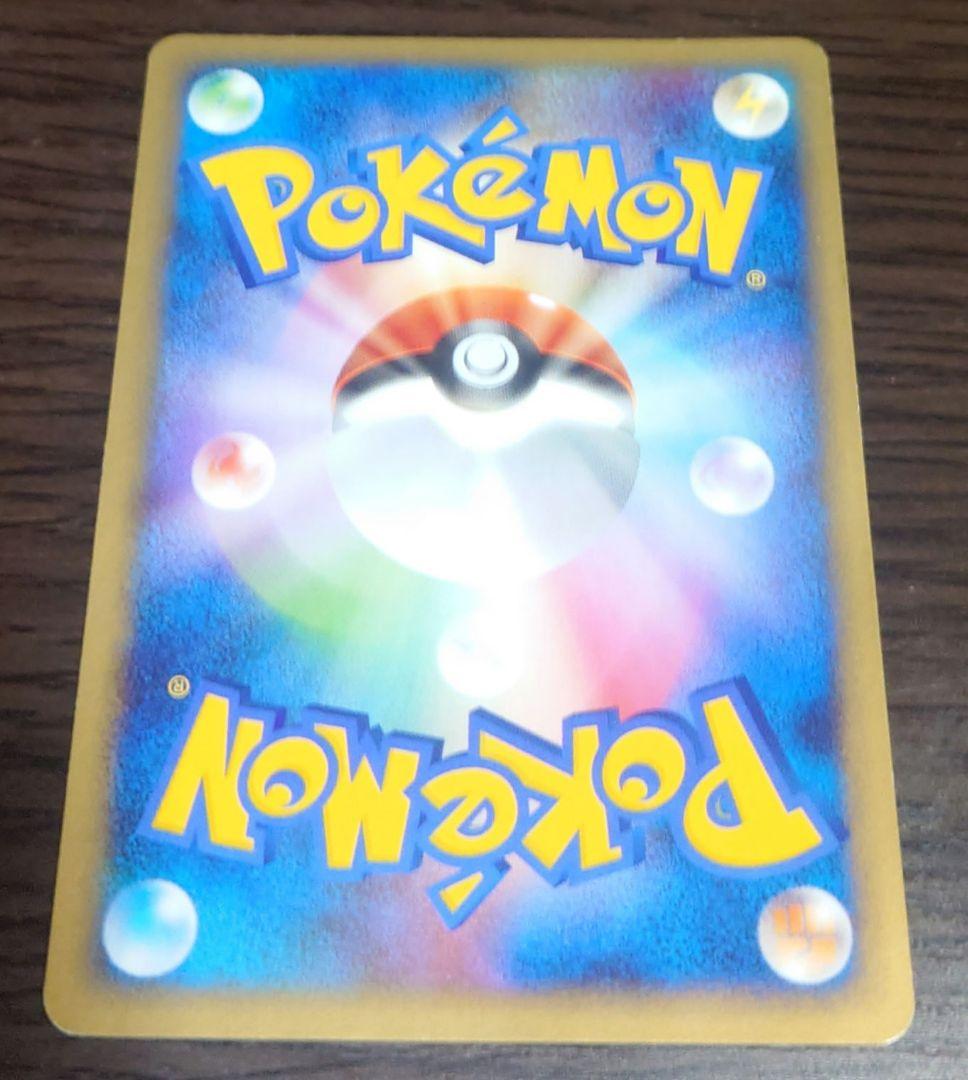 ポケモンカード　ピカチュウ　乱戦スクランブル　プロモ