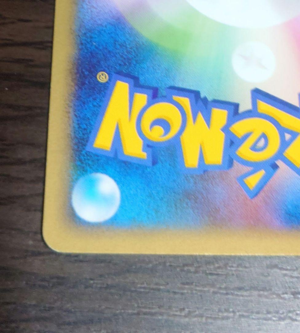 ポケモンカード　ピカチュウ　乱戦スクランブル　プロモ