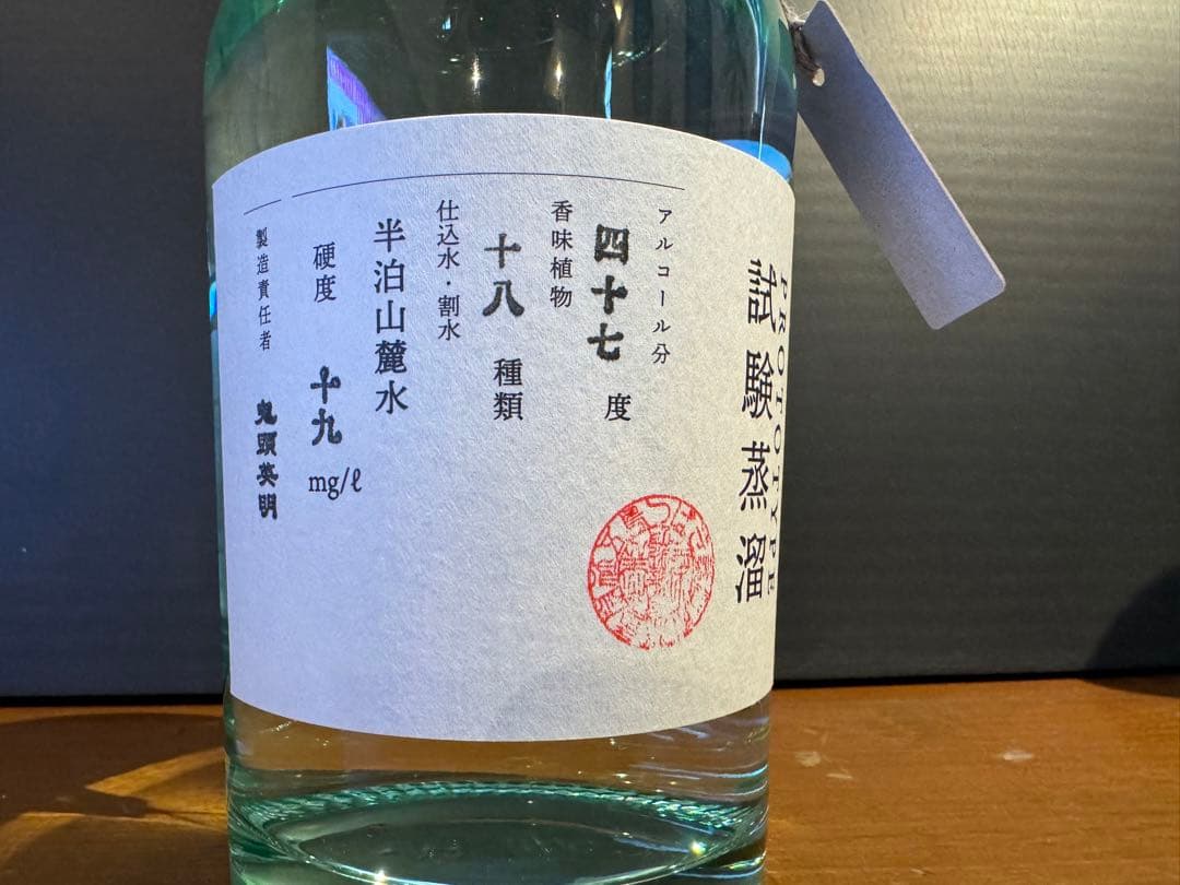 【最終価格】ゴトジンGOTOJIN〜プロトタイプ四月〜