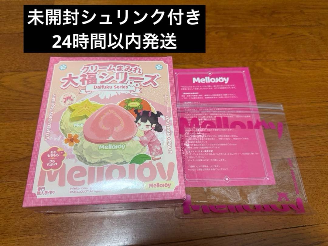 【未開封】Mellojoy スクイーズ　大福　mellojoy メロジョイ