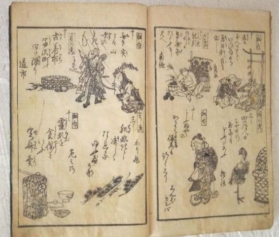 草双紙合巻版画本俳風たねふくべ柳句隠句画賛図式、益亭評、筆屋文林堂本屋正文堂出版