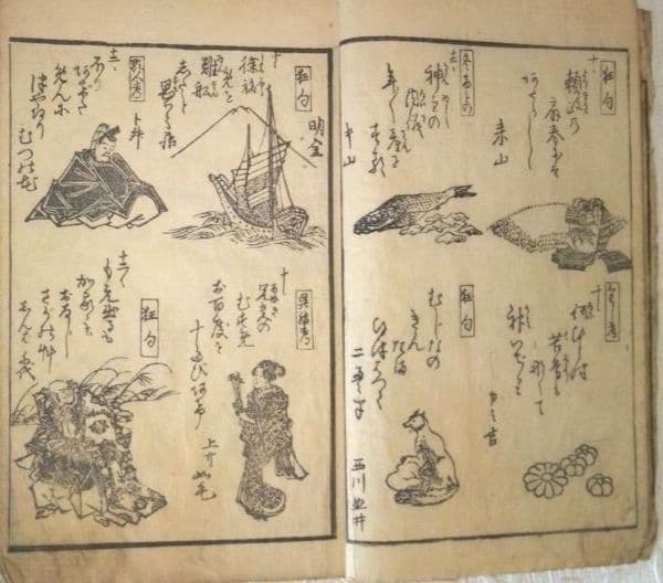 草双紙合巻版画本俳風たねふくべ柳句隠句画賛図式、益亭評、筆屋文林堂本屋正文堂出版
