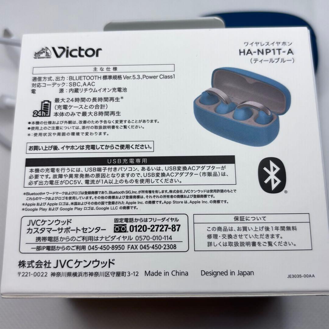 モ*☆様 【美品】Victor ワイヤレスイヤホンHA-NP1T ティールブルー